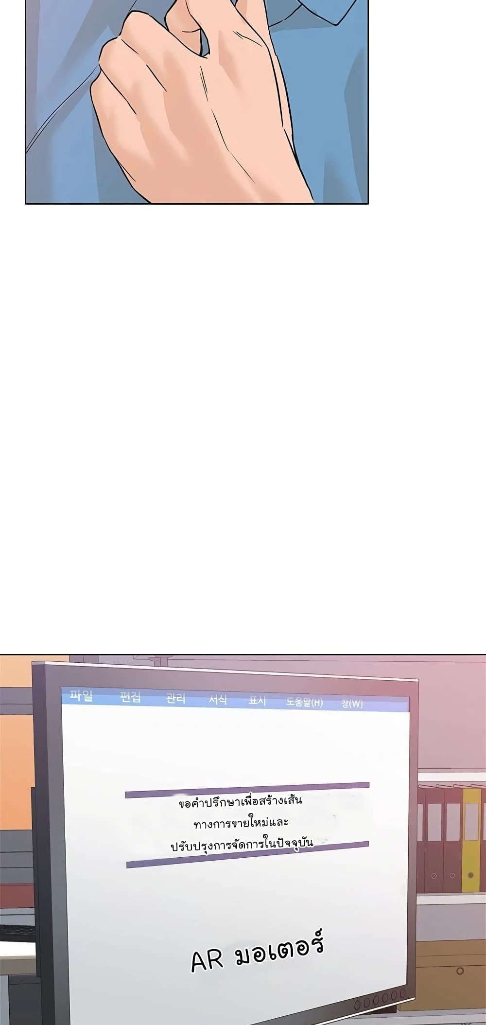 From the Grave and Back ตอนที่ 69 (58)